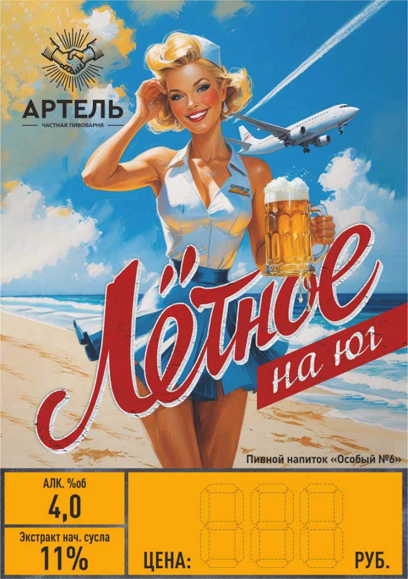 Летное на ЮГ свет Ф паст КЕГ EURO 30л