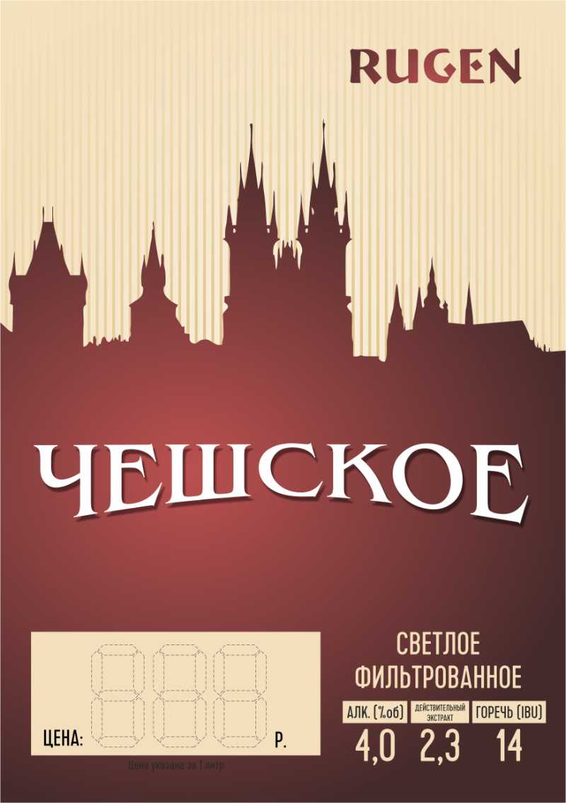Чешское светл Ф паст (45С) КЕГ 30л (EURO) (10%)